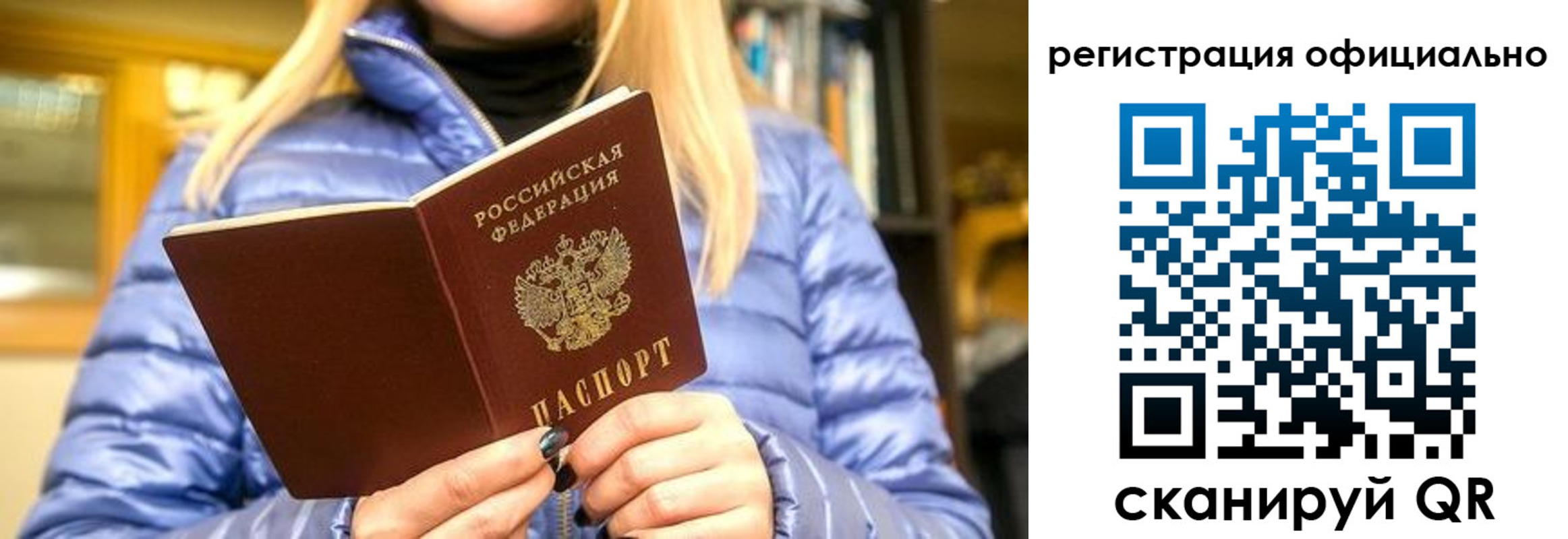 временная регистрация надежно в Прокопьевске