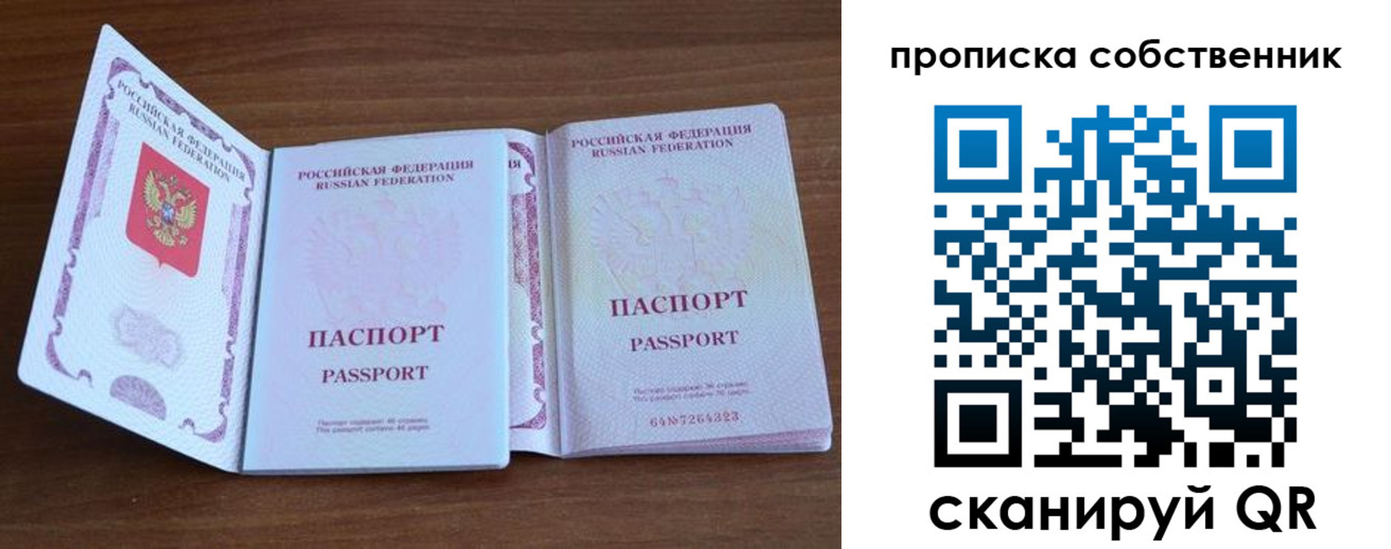 регистрация в Прокопьевске