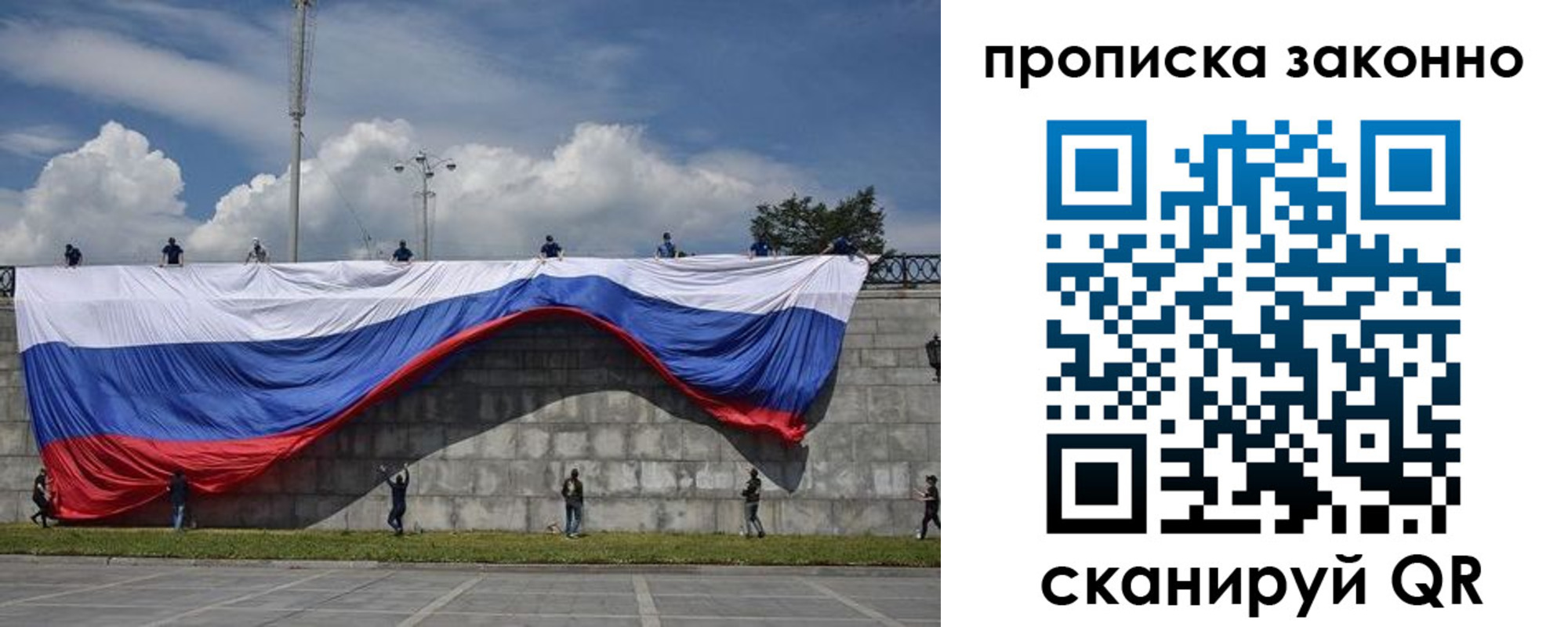 прописка для кредита в Прокопьевске