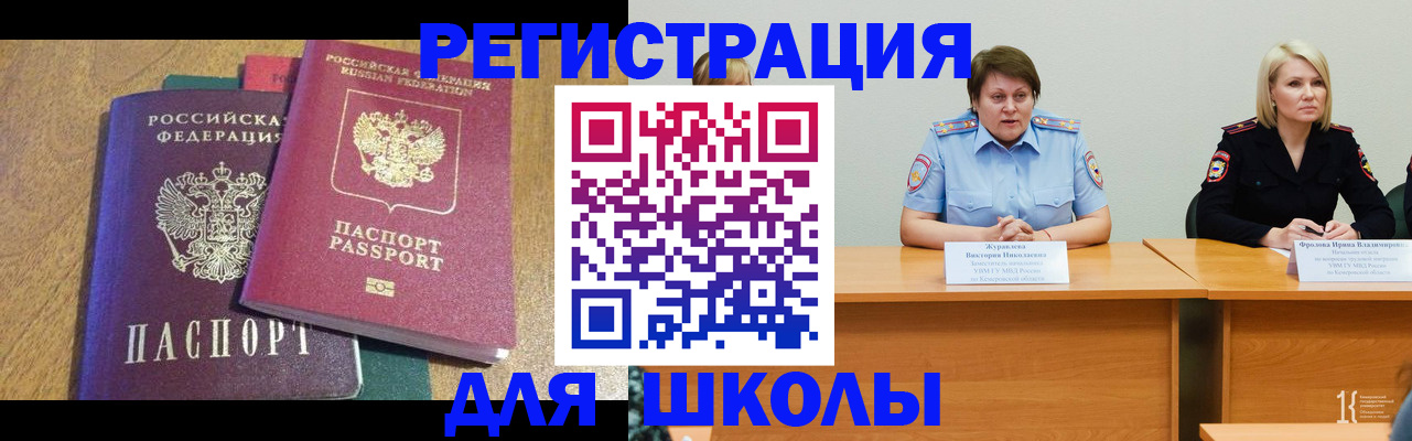 временная регистрация гарантия в Прокопьевске