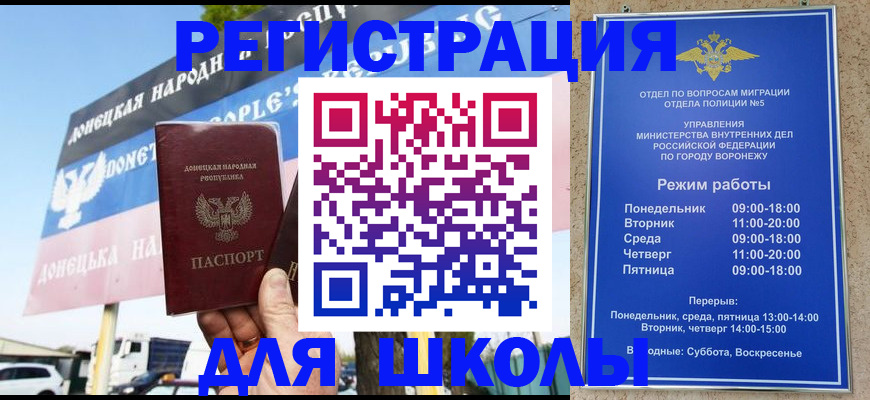 временная регистрация недорого в Прокопьевске